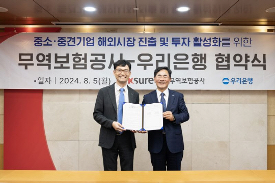 정재용(왼쪽) 한국무역보험공사 프로젝트금융본부장이 5일 한국무역보험공사 본사에서 기동호 우리은행 기업투자금융부문장과 업무협약을 체결하고 기념촬영을 하고 있다.무역보험공사 제공